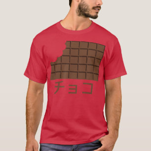 CHOCO in Japanese, Chocolate Bar, Candy, Japan, Sw T-Shirt