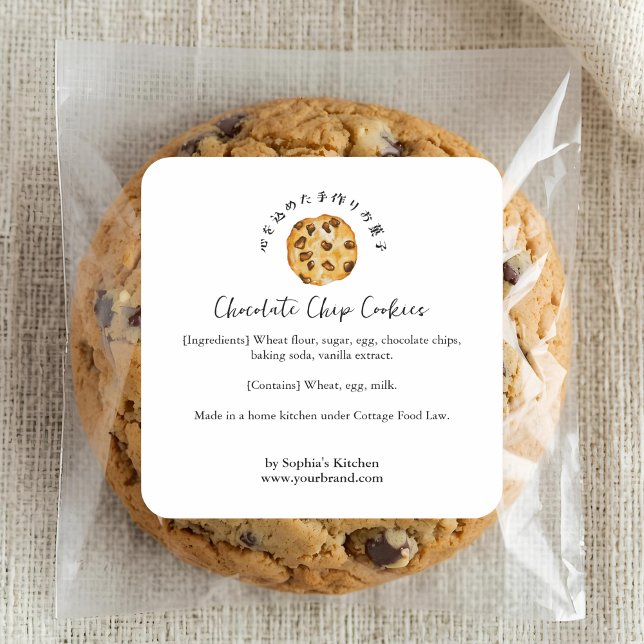 Chocolate Chip Cookie Watercolor Bakery Ingredient Square Sticker (Creator Uploaded)