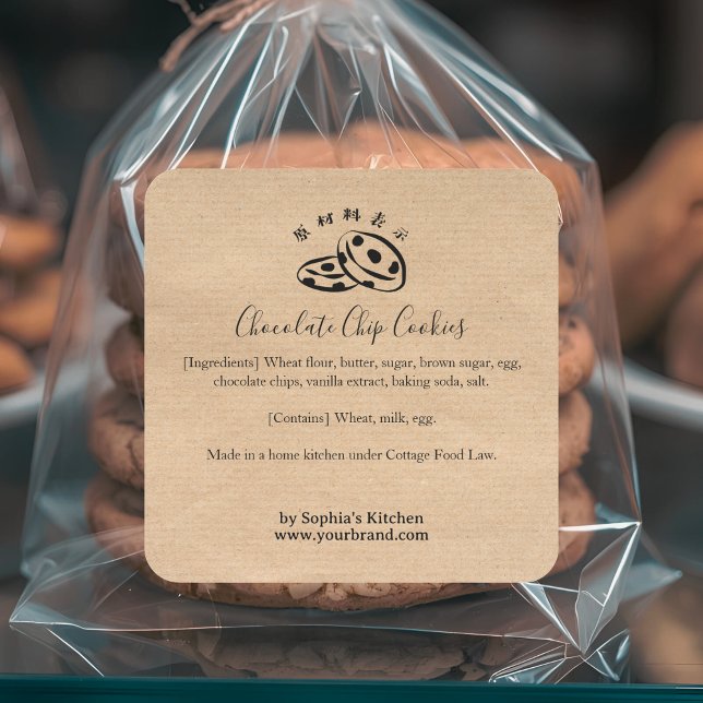 Chocolate Chip Cookies Kraft Minimalist Bakery Square Sticker (Creator Uploaded)