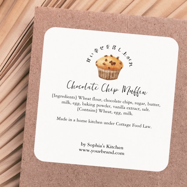 Chocolate Chip Muffin Watercolor Bakery Ingredient Square Sticker (Creator Uploaded)