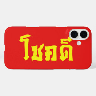 Chok Dee ~ Good Luck in Thai Language Script iPhone 16 Plus Case