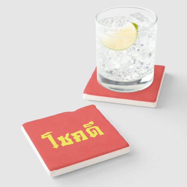 Chok Dee ~ Good Luck in Thai Language Script Stone Coaster (Side)