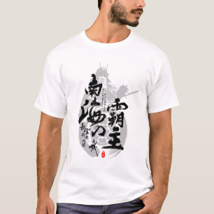Chosokabe Motochika Overlord of Southern Sea Kanji T-Shirt