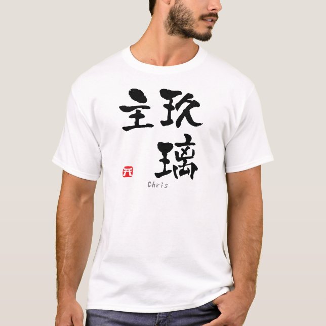 Chris KANJI(Chinese Characters) T-Shirt (Front)