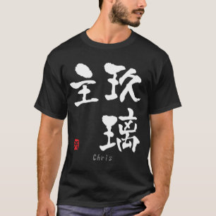 Chris KANJI(Chinese Characters) T-Shirt