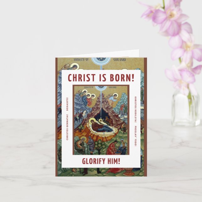 Christ Is Born! Christmas Card (Orchid)