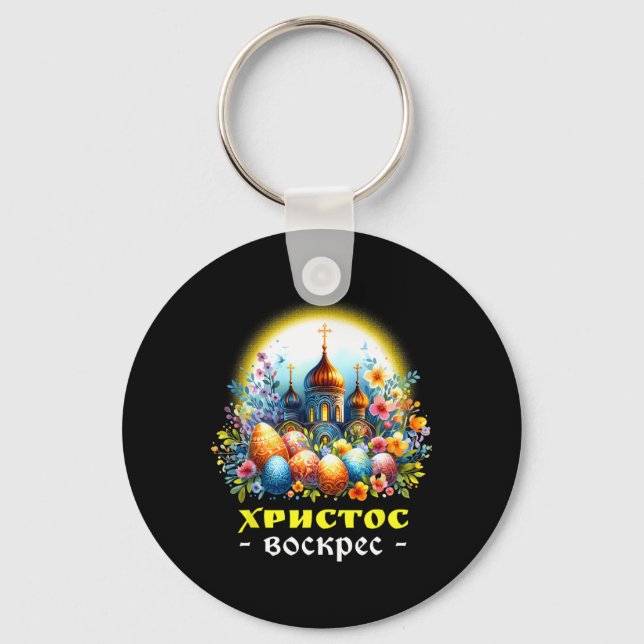 Christ Is Risen Russian Eastern Orthodox Pascha Ch Key Ring (Front)
