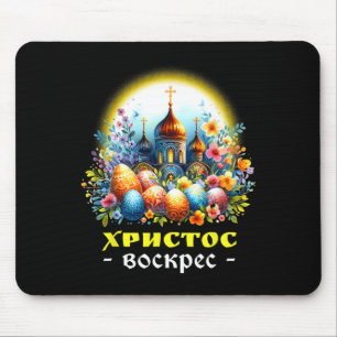 Christ Is Risen Russian Eastern Orthodox Pascha Ch Mouse Pad