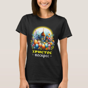 Christ Is Risen Russian Eastern Orthodox Pascha Ch T-Shirt