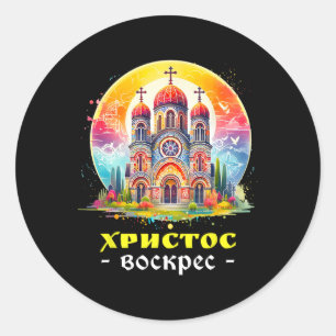 Christ Is Risen Russian Eastern Orthodox Pascha Ku Classic Round Sticker