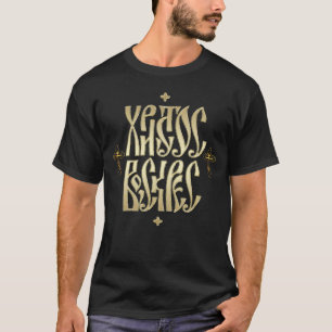 Christ is risen. T-Shirt
