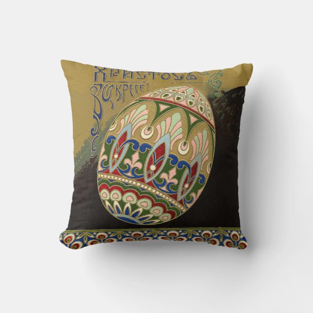 Christ Is Risen Vintage Russian Easter Egg Cushion (Front)