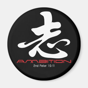 Christian magnet: Ambition Magnet