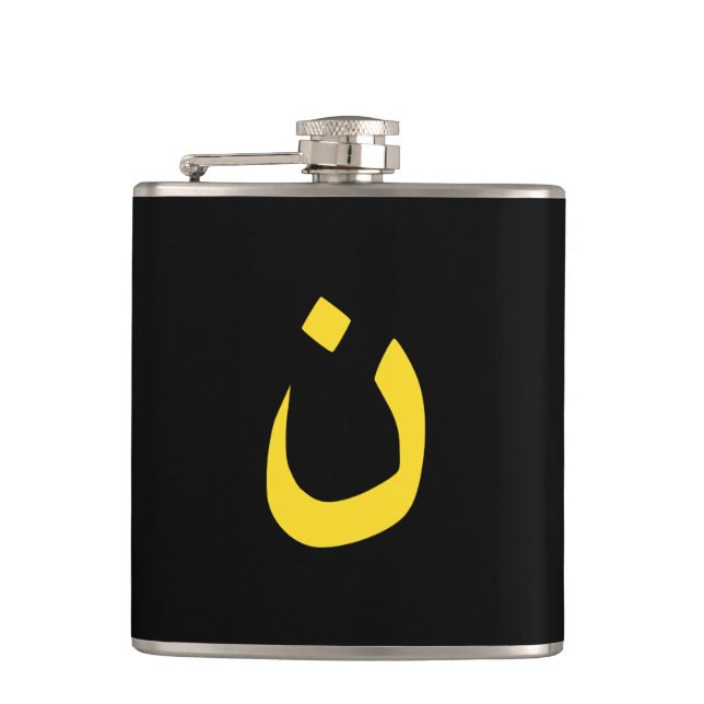 Christian Nazarene Spiritual Symbol in yellow Hip Flask (Front)