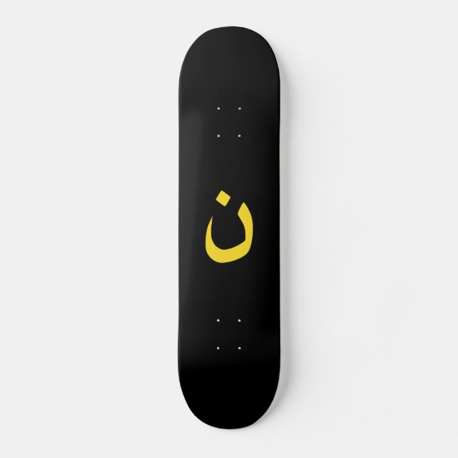 Christian Nazarene Spiritual Symbol in yellow Skateboard (Front)