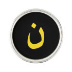 Christian Nazarene Symbol in yellow on Black