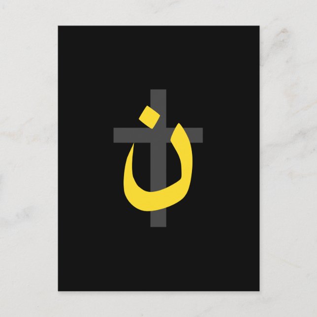 Christian Nazarene Symbol Solidarity Cross Decor Postcard (Front)