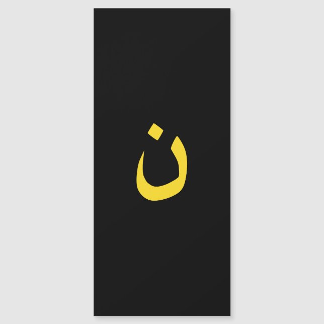 Christian Nazarene Symbol Solidarity in yellow (Front)