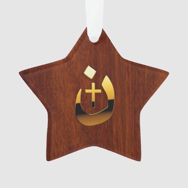 Christian Nazarene Symbolic Ornament (Front)