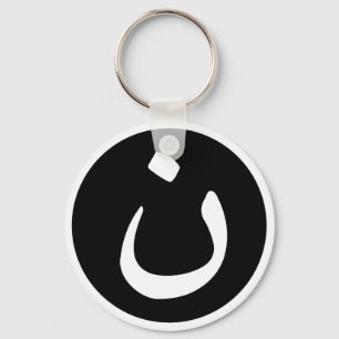 Christian Solidarity Nasrani Iraq Black and White Key Ring