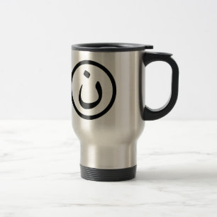 Christian Solidarity Nasrani Iraq Travel Mug
