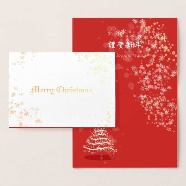 Christmas and New Year Foil Card (Display)
