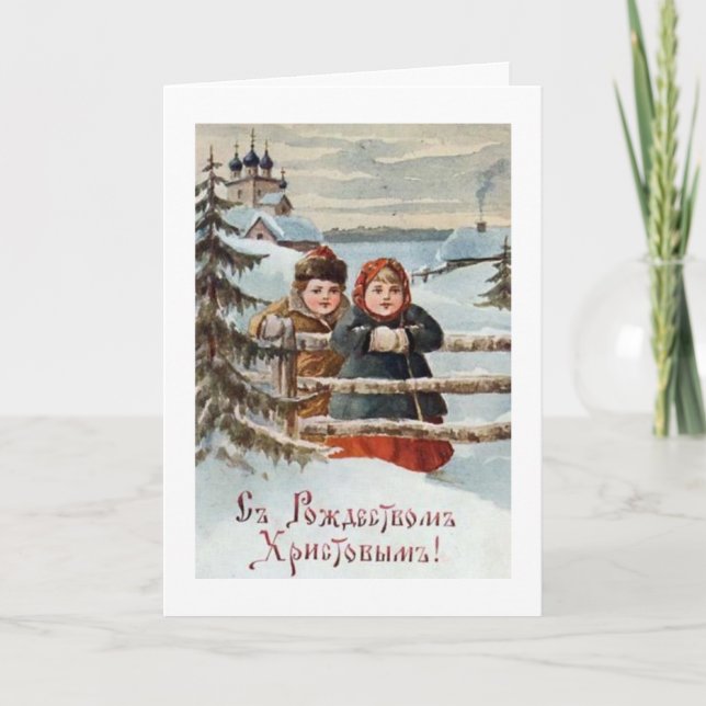 Christmas Card from Russia (Front)
