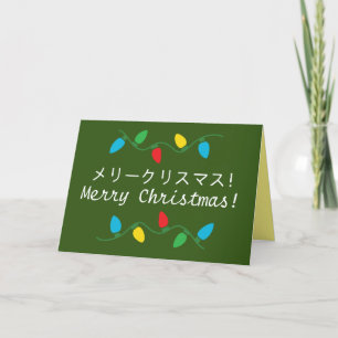Christmas cards in Japan