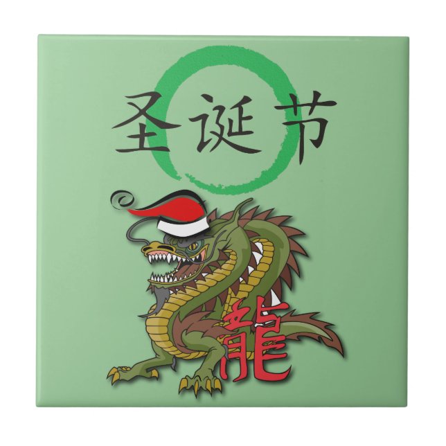 Christmas Chinese Dragon Tile (Front)