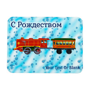 Christmas Express - С Рождеством Magnet