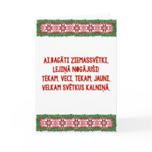 Christmas Folk Song II Latviešu Tautasdziesma