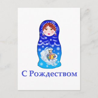 Christmas Nesting Doll Holiday Postcard