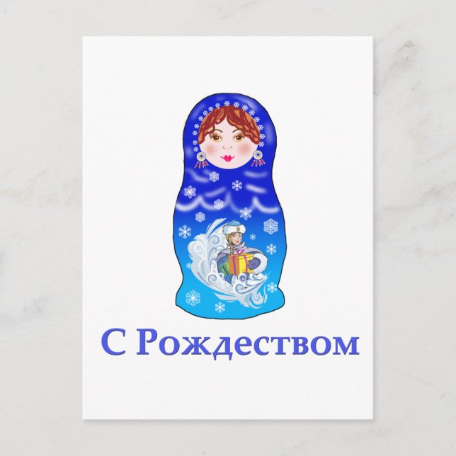 Christmas Nesting Doll Holiday Postcard (Front)