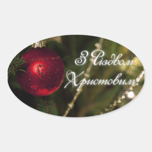 Christmas series (in Ukrainian language) Oval Sticker