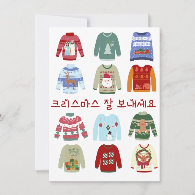 Christmas Sweaters with Korean Holiday Greeting Card (Front)