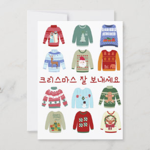 Christmas Sweaters with Korean Holiday Greeting Card