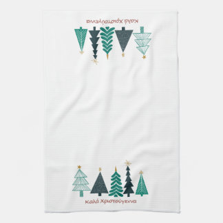 Christmas trees Καλά Χριστούγεννα Kitchen towel
