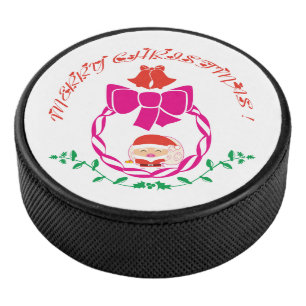 Christmas wreath hockey puck
