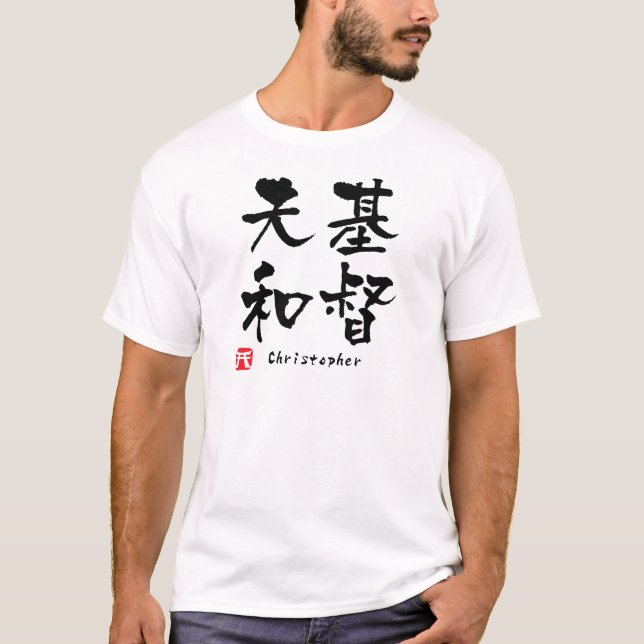 Christopher Kanji T-Shirt (Front)