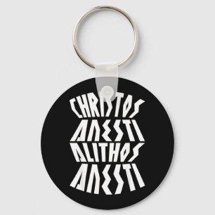 Christos Anesti Alithos Anesti Pascha Greek Easter Key Ring
