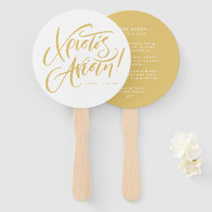 Christos Anesti Greek Orthodox Easter yellow Hand Fan