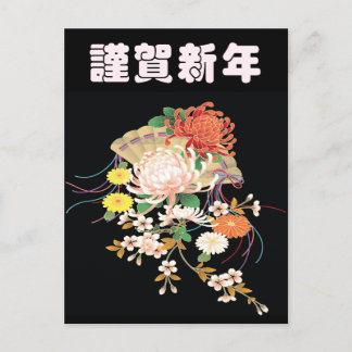 Chrysanthemums Zinnia Japanese Floral Kimono Postcard