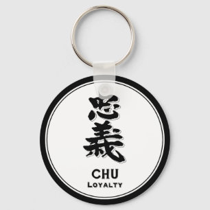 CHU Loyalty bushido virtue samurai kanji Key Ring