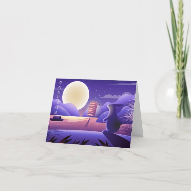 Chuseok Rabbit and Full Moon, purple Holiday Card (Front)