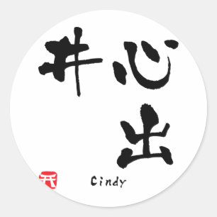 Cindy Kanji Classic Round Sticker