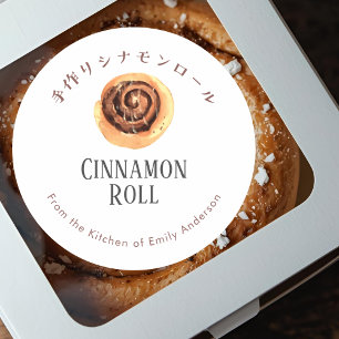 Cinnamon Roll Watercolor Rustic Bakery Product Classic Round Sticker