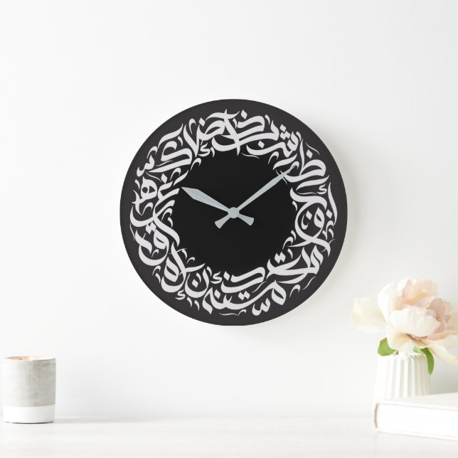 circle arabic calligraphy  large clock (Home)