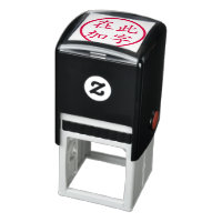 Circled Custom Chinese Characters Red
