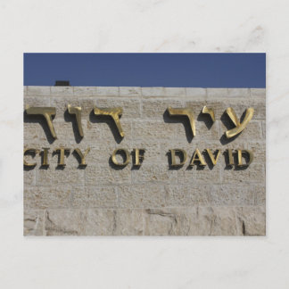 City of David Entrace Exclusive Image Postcard