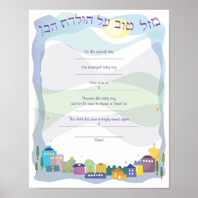City of David Jewish Baby Naming Birth Certificate Poster (Front)